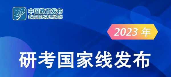 为什么2021考研国家线低