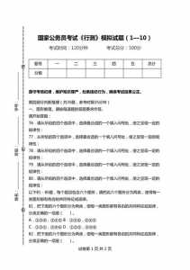 2014年辽宁公务员考试申论真题借鉴答案