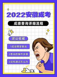 安徽高考录取结果查询登录网址入口