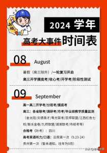 天津高考时间2024年具体时间表