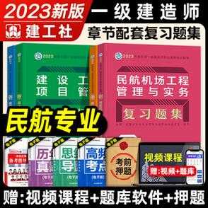 备考2024年一建用哪年教材