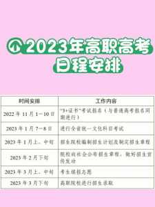 山西中高考时间2023具体时间