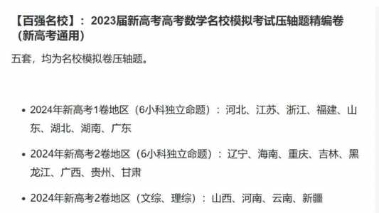 2024浙江首考科目是哪些?