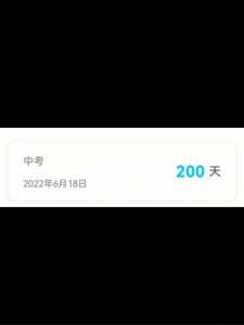 2022中考倒计时100天是哪天