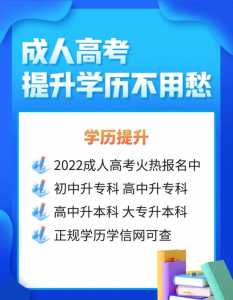 成人高考大专什么时候报名