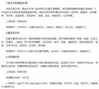 加拿大留学:瞄准移民的五大热门专业