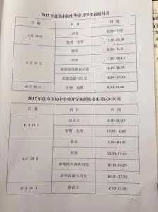 请问今年2014广东省河源市初升高的中考的时间几月几?精确到几日。_百度...