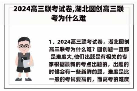 2024年中考难不难啊?