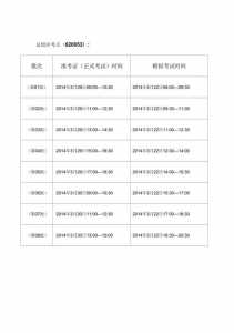 2024计算机等级考试时间