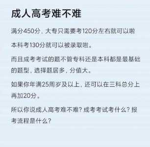 21年大专考试，21年大专考试卷子难吗