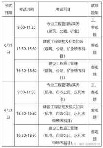 二级建造师一般什么时候报名呢?什么时候考?