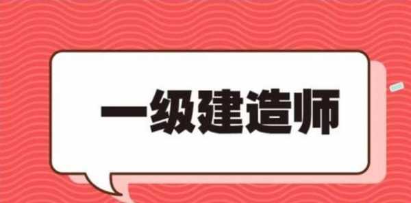 北京2022年一级建造师考试成绩查询在哪里查询?