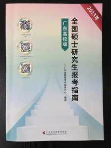 考研怎么报名，考研怎么报名超级详细流程