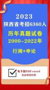 公务员考试2024时间