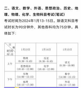 2024江苏高考报名时间