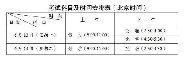 宁夏中考时间2023年倒计时