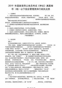 求国家公务员考试历年真题的数量关系题,只要这一模块的,还要有详解的...