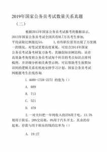 求各省历年公务员考试行测真题!