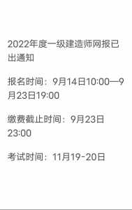 一级建造师报名官方网站入口在哪?一建考试如何报名?