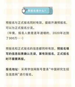 24年7月份毕业,要什么时候报名考研