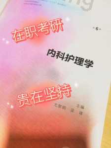 考研究生怎么报名，护士考研究生怎么报名