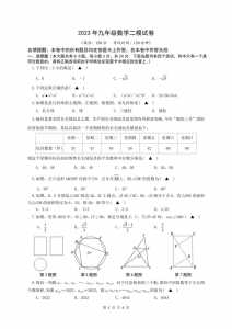 2023扬州中考难度