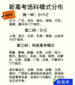 新高考政策312模式是什么?