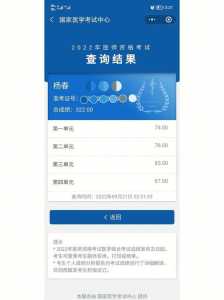 规培技能考试什么时候出成绩?