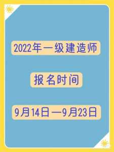 广西2021年一级建造师考试时间为9月11日、12日-报名流程-报名条件?