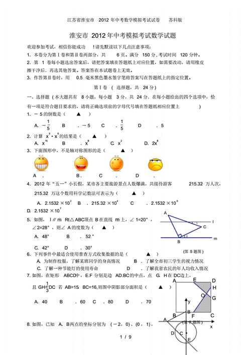 江苏什么时候中考2023