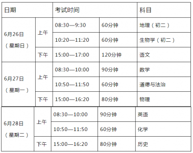 新疆21年中考时间，新疆21年中考时间是多少