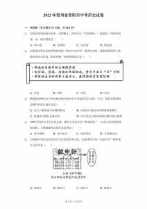 中考卷2022贵阳答案在哪里看