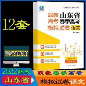 2023年山东春考考试考什么?