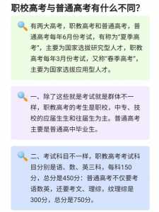 春季高考和夏季高考含金量一样吗