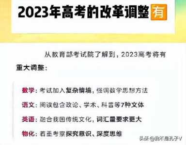 2023年安徽高考会怎么改革?