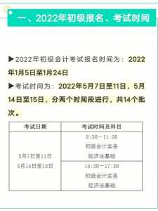 2022年cpa报名时间是什么时候?