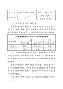 技能考试几点开始几点结束，技能考试几点开始几点结束啊