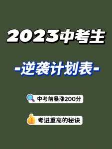 2023浙江中考时间什么时候