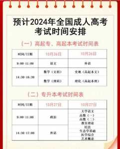 广东高考报名时间2024年具体时间