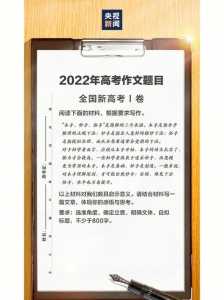 2022年高考作文题目是什么