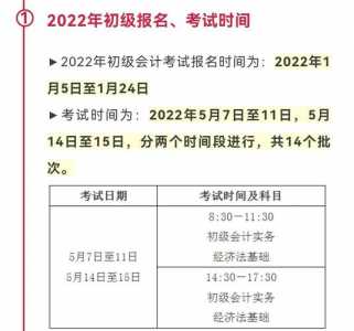 2022年下半年会计报名时间