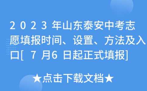 中考网上报名交费二维怎么点不开