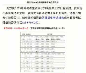 2022广东高考志愿填报时间和截止时间