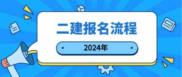 江苏一建报名时间