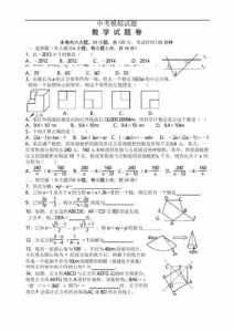 历年中考真题和模拟题