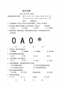 2018泰州中考数学试卷及答案解析