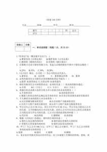 cpa会计历年真题及答案