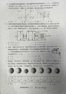 2011烟台市中考数学、物理试题及答案