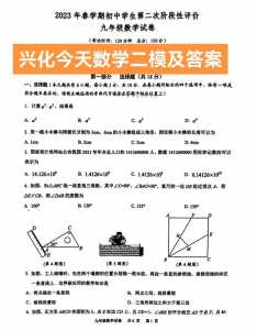 2010江苏泰州中考数学试卷及答案