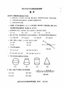 江苏省2009年中考试卷数学答案